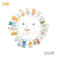 リンク